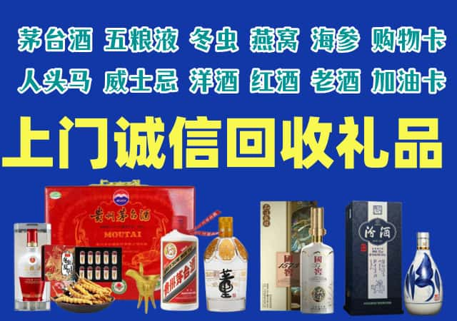 穆棱市烟酒回收店